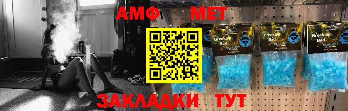 АМФ  Амфетамин 97%  Вход с VPN  Лиски 