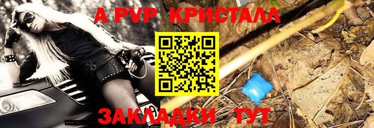 Alpha PVP СК Лиски