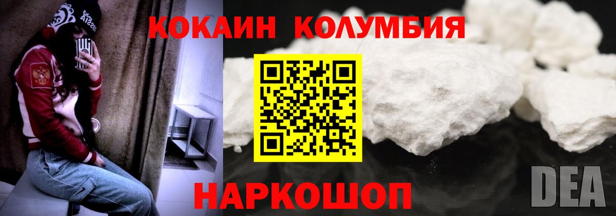 Лиски  Cocaine Эквадор  Кокаин  Вход с VPN  Cocaine FishScale 