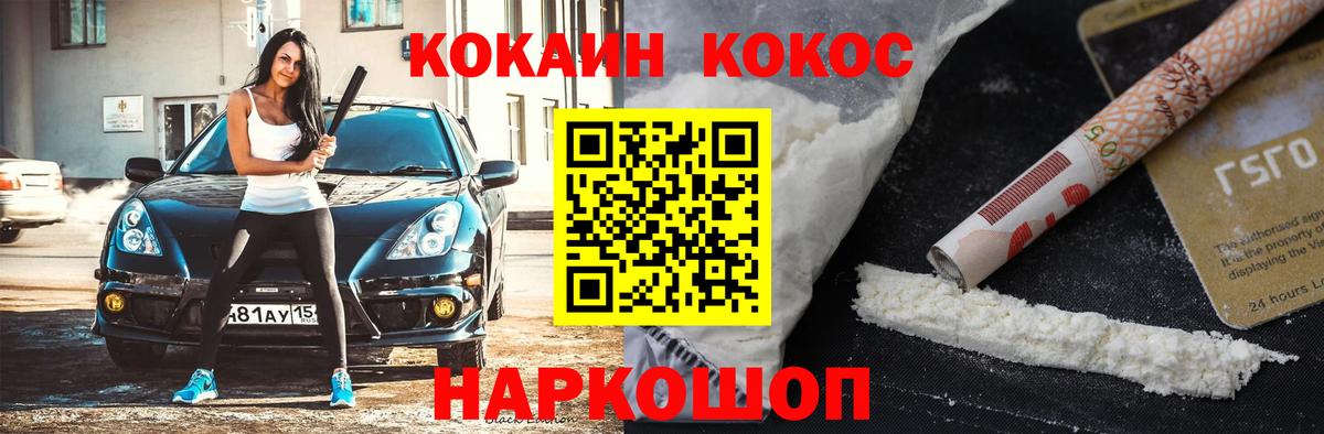 Cocaine 97% Лиски
