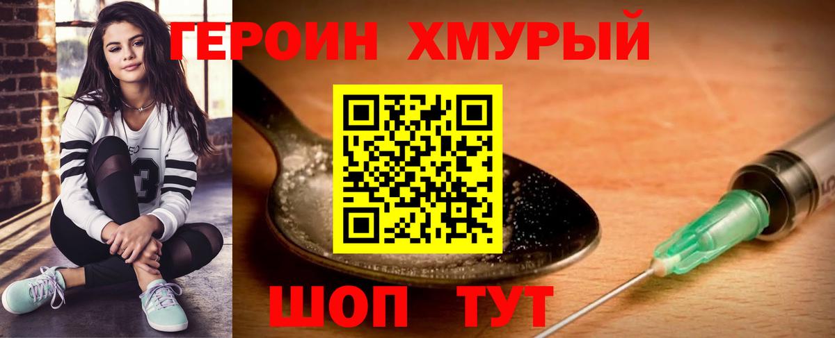 ГЕРОИН Афган Лиски