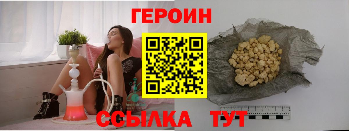 Лиски  Героин Heroin  Вход с VPN 