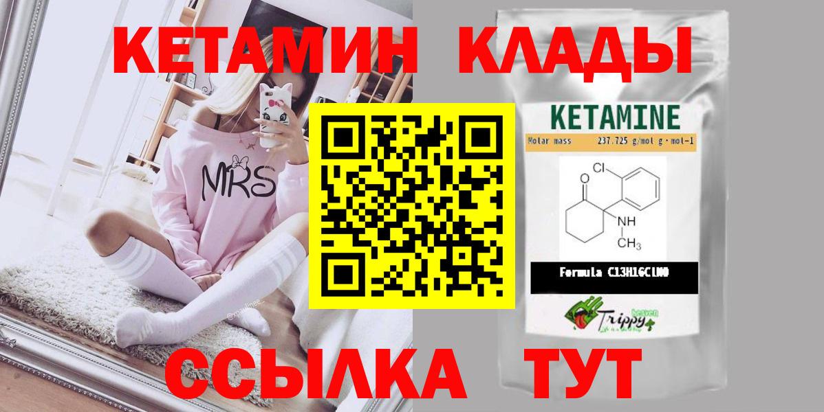 КЕТАМИН ketamine Лиски