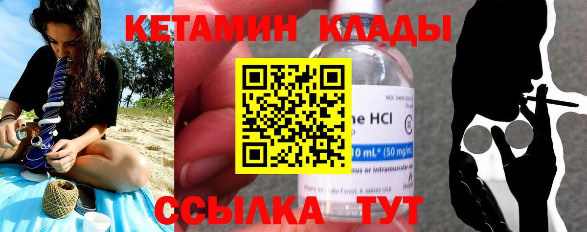 ОМГ ОМГ рабочий сайт  Вход с VPN  Лиски  КЕТАМИН ketamine 