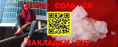 спайс Мариинск