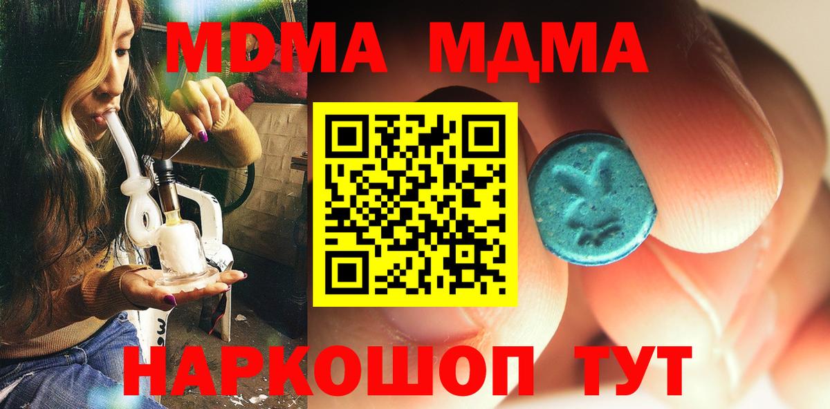 Лиски  MDMA Molly  MDMA  МДМА VHQ  Вход с VPN 