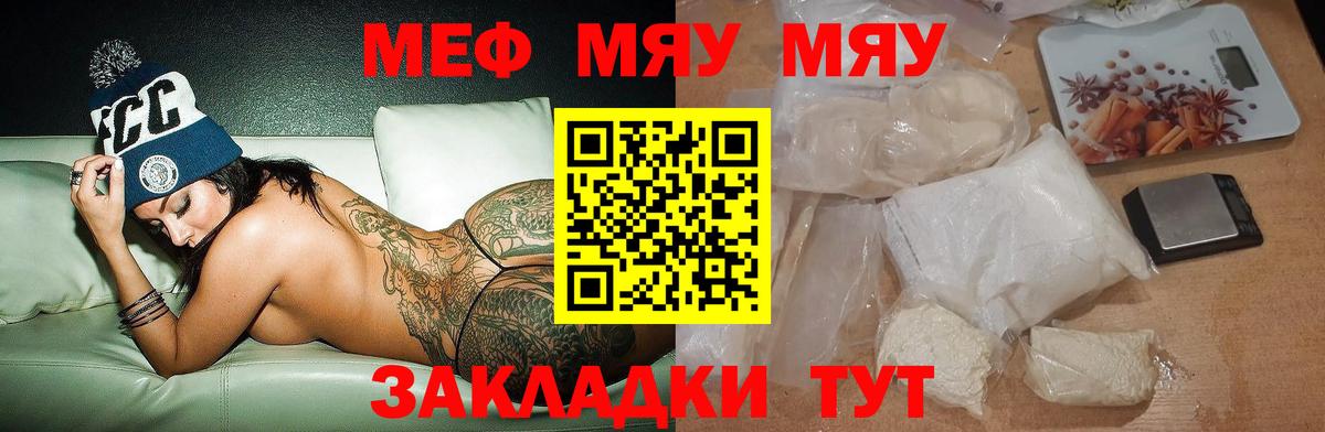 МЕФ кристаллы  Меф VHQ  МЕФ  ОМГ ОМГ рабочий сайт  Лиски  Вход с VPN 
