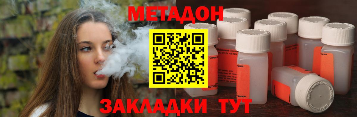 Метадон белоснежный  Вход с VPN  Лиски  МЕТАДОН белоснежный 