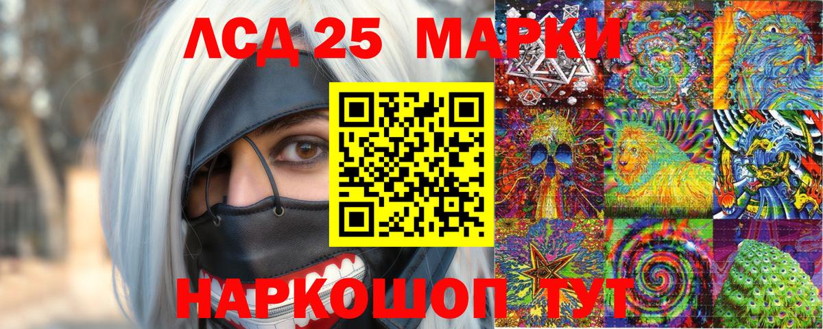 Наркотические марки 1,8мг Лиски