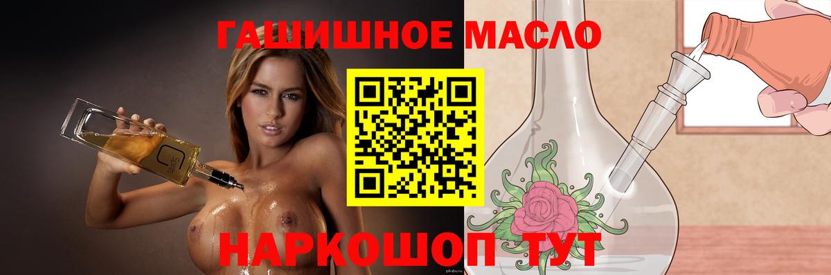 Дистиллят ТГК гашишное масло  Вход с VPN  Лиски 