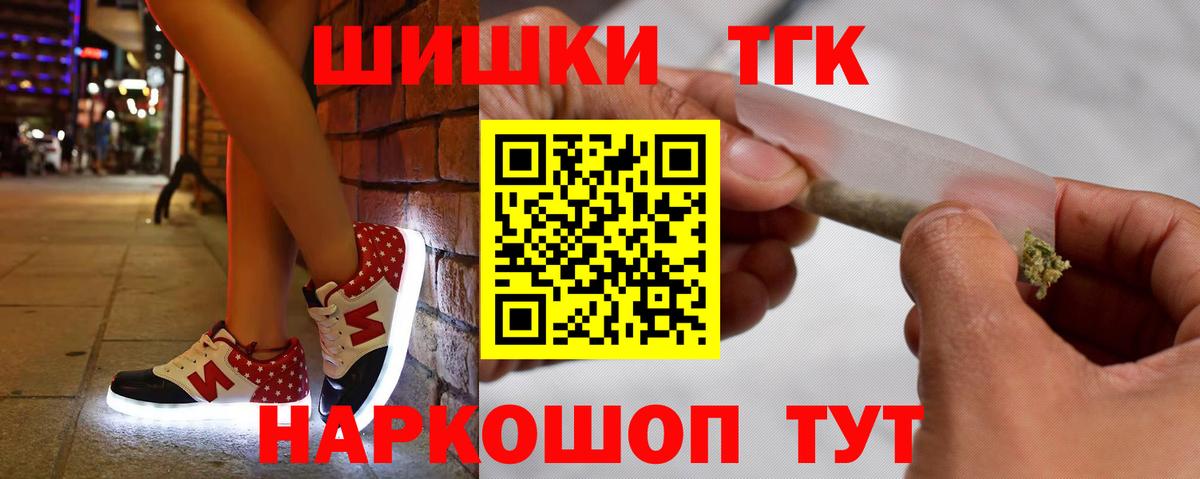 Шишки марихуана White Widow  Вход с VPN  Бошки Шишки план  Лиски 